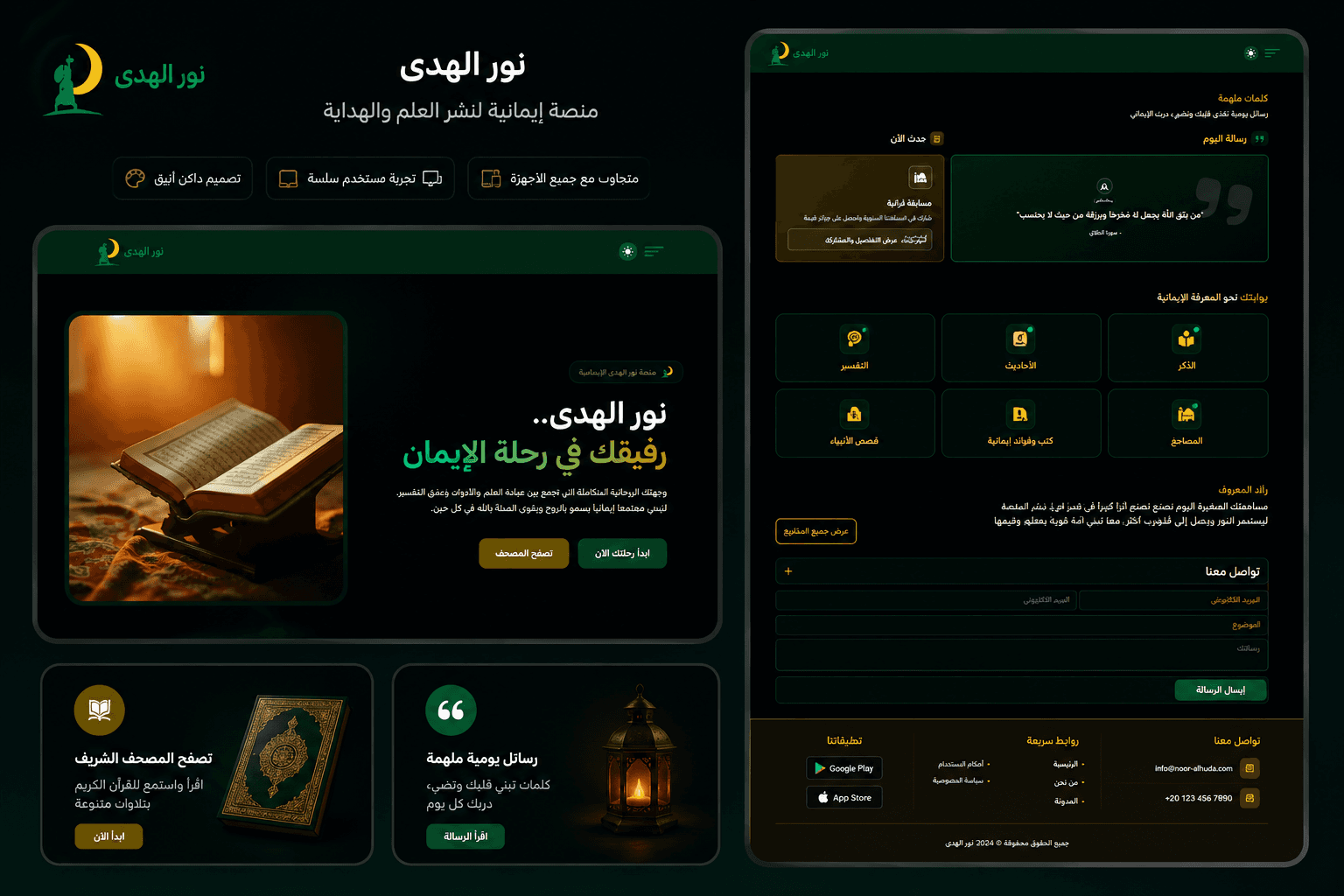 Alhuda