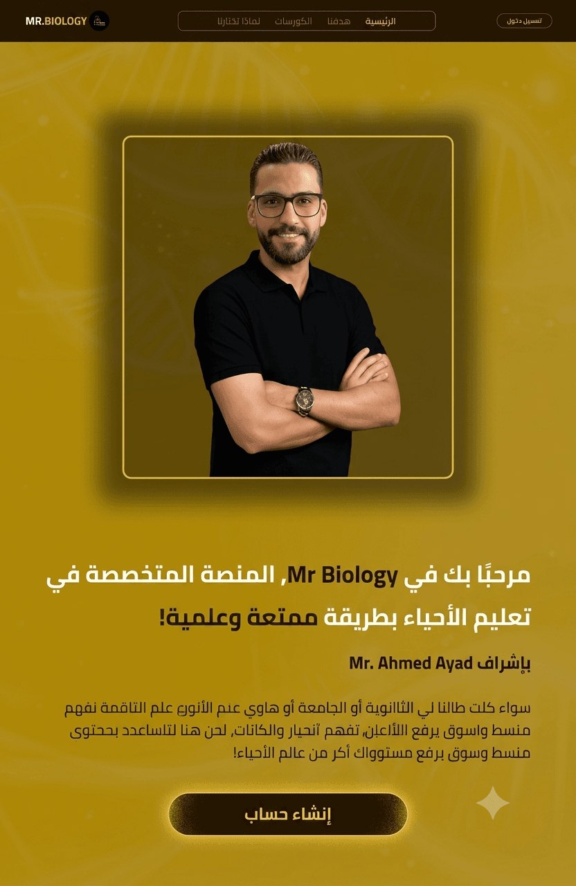 Mr. Biology Educational Platform