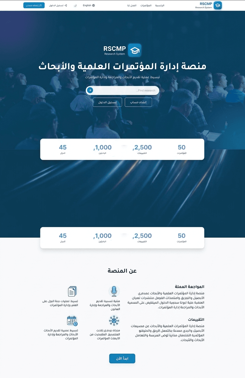 Enterprise Management System